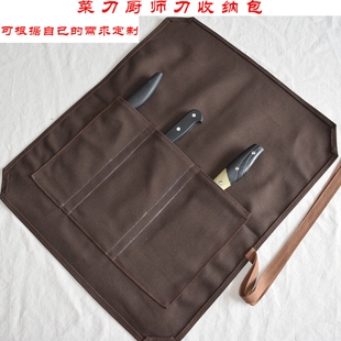 16安纯棉帆布刀具收纳包厨师户外露营西餐日式菜刀收纳袋便携