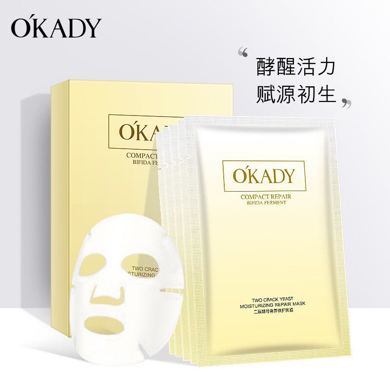 欧佩二裂酵母奢养润泽面膜补水保湿修护滋润亮泽提亮肤色柔润肌肤
