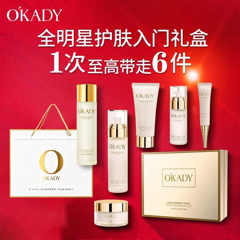欧佩二裂酵母润养修护六件套单品保湿补水乳洁面精华眼霜女护肤品