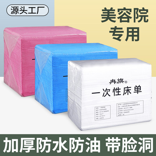 工厂直销批发美容院按摩床单加厚