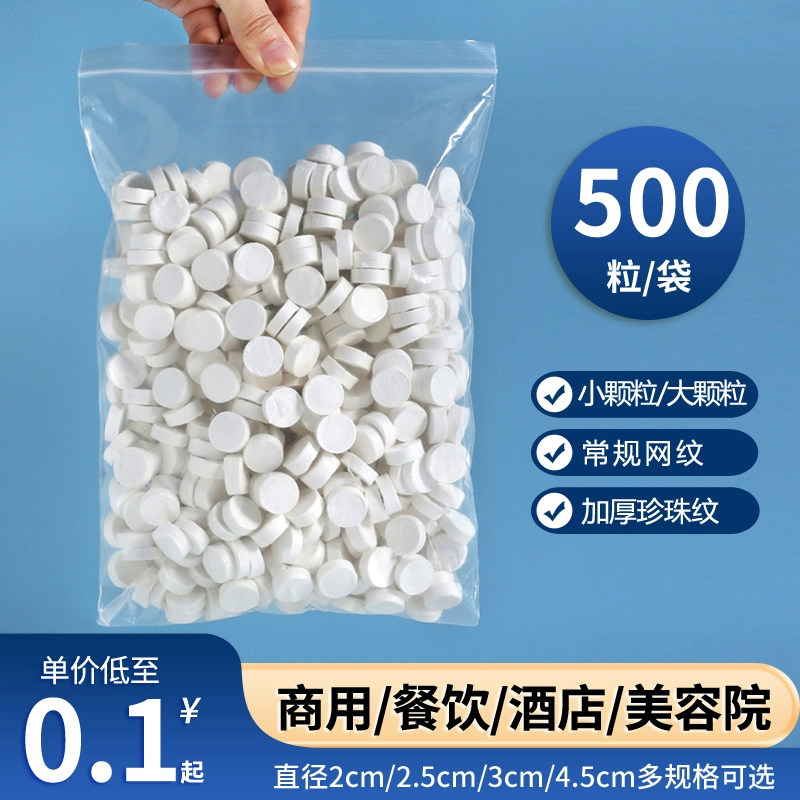 500粒批发实惠压缩毛巾擦手商用