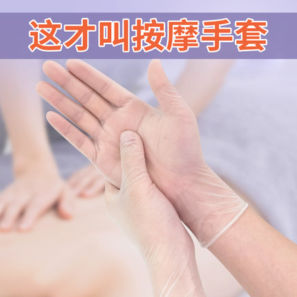 一次性手套美容院专用pvc手套乳胶加厚耐用按摩推拿纹绣足浴防护