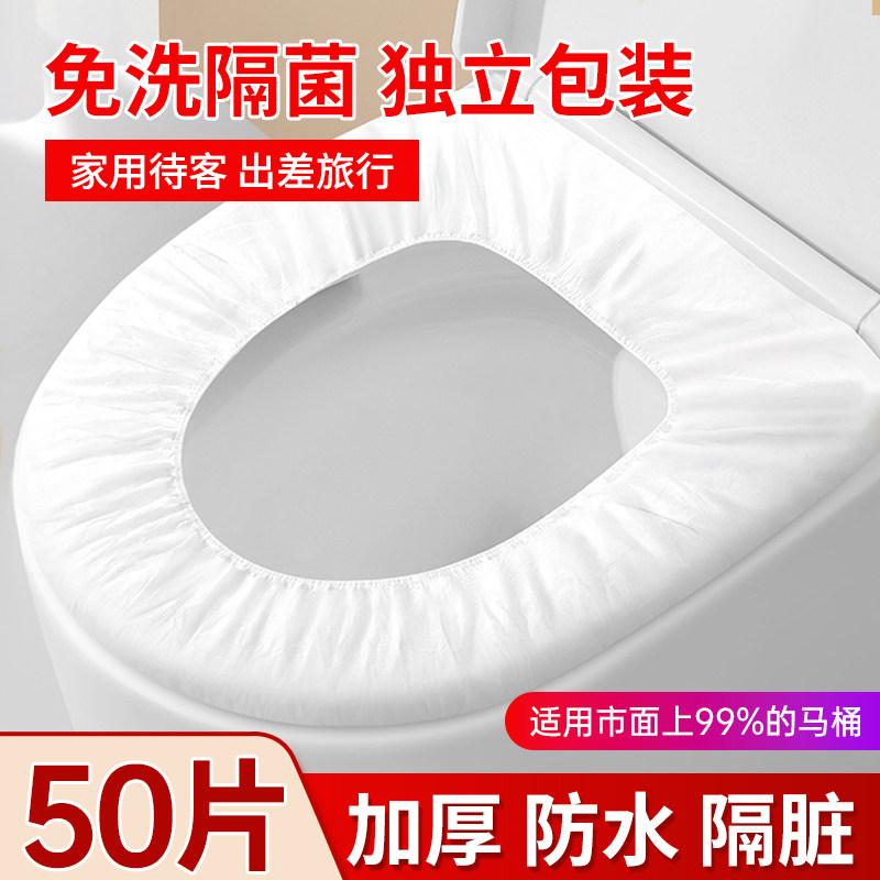 一次性马桶垫全覆盖加厚加大旅行专用独立包装套入式酒店民宿批发,家庭/个人清洁工具,马桶套/马桶座圈,淘宝优惠券,粉丝福利购,淘宝优惠卷