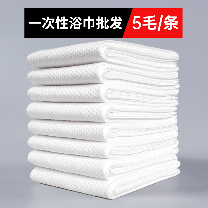 一次性浴巾毛巾旅行单独包装压缩干加厚加大的套装酒店专用批发