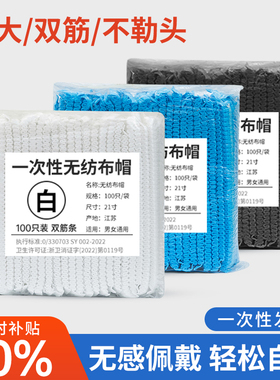 一次性帽子食品帽防尘厨房专用无纺布发头套厨师餐饮的加厚防掉发