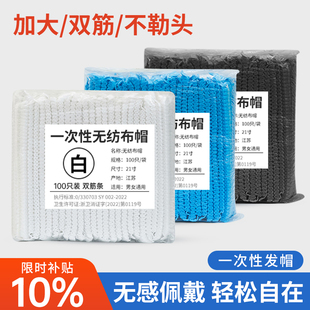 一次性帽子食品帽防尘厨房专用无纺布发头套厨师餐饮的加厚防掉发