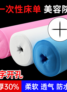 500张一次性床单卷美容院防水防油加厚按摩床专用无纺布垫单带孔