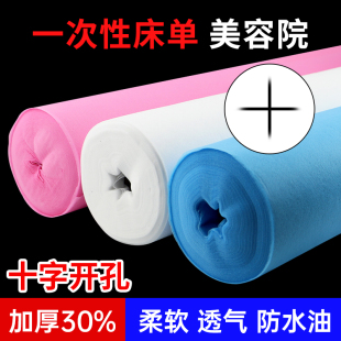 500张一次性床单卷美容院防水防油加厚按摩床专用无纺布垫单带孔