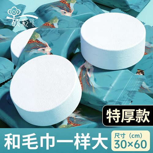 加大30*60cm方便带压缩毛巾加厚
