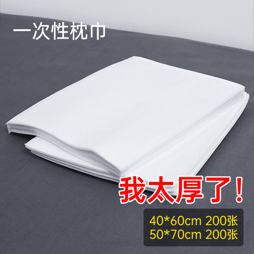 一次性枕巾防水防油加厚大美容院