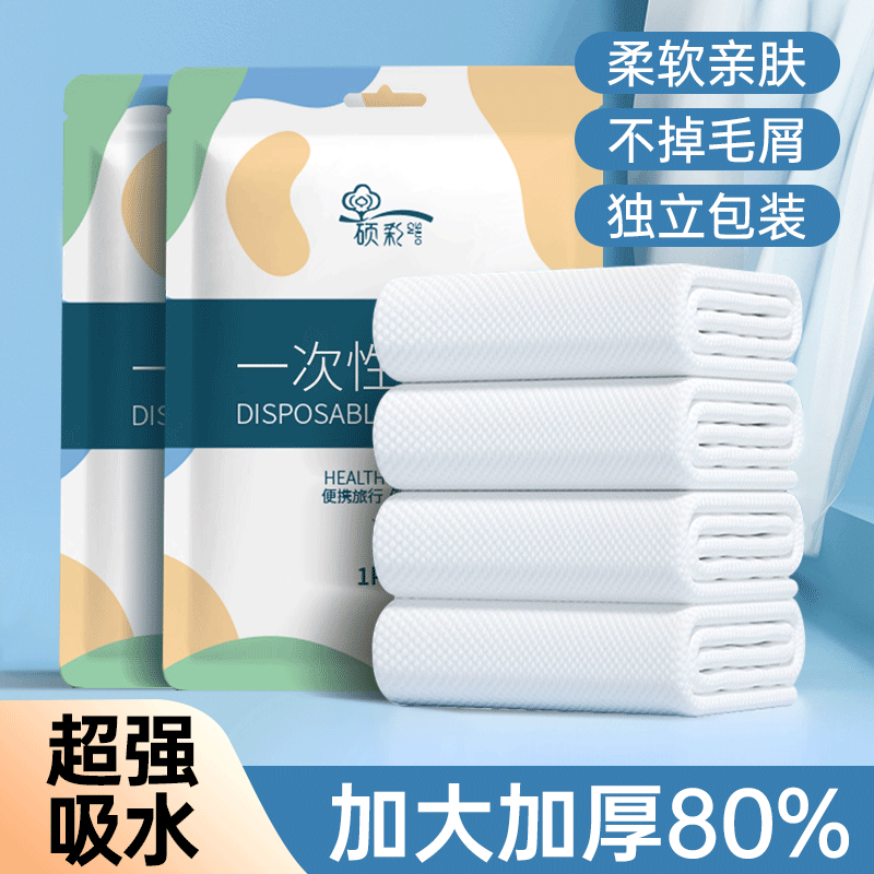 一次性浴巾干旅行单独包装加厚加大纯棉酒店专用压缩毛巾套装批发