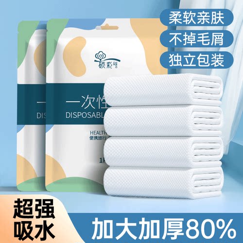 【榜单第一】一次性浴巾单独包装