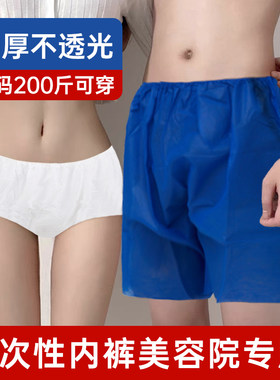 一次性按摩裤子大码200斤加厚