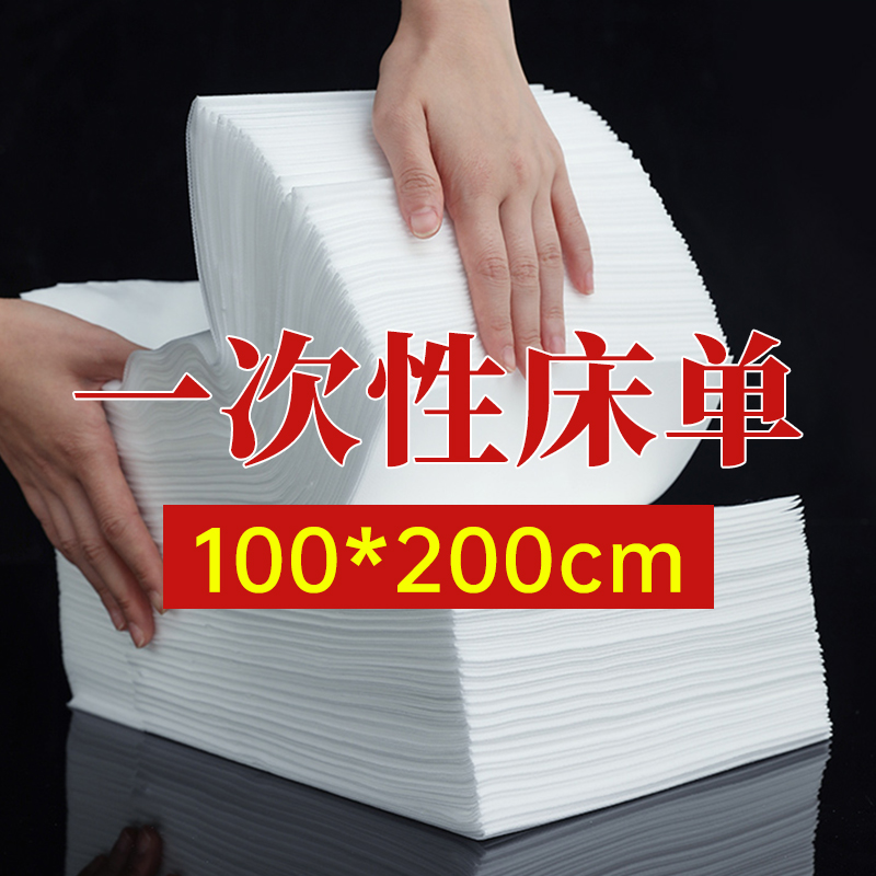 美容院专用防水防油加厚床单床垫