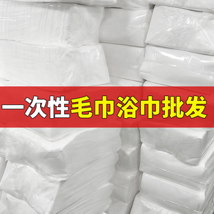 一次性浴巾批发100条酒店专用毛巾加厚加大吸水家用足疗洗浴纸巾