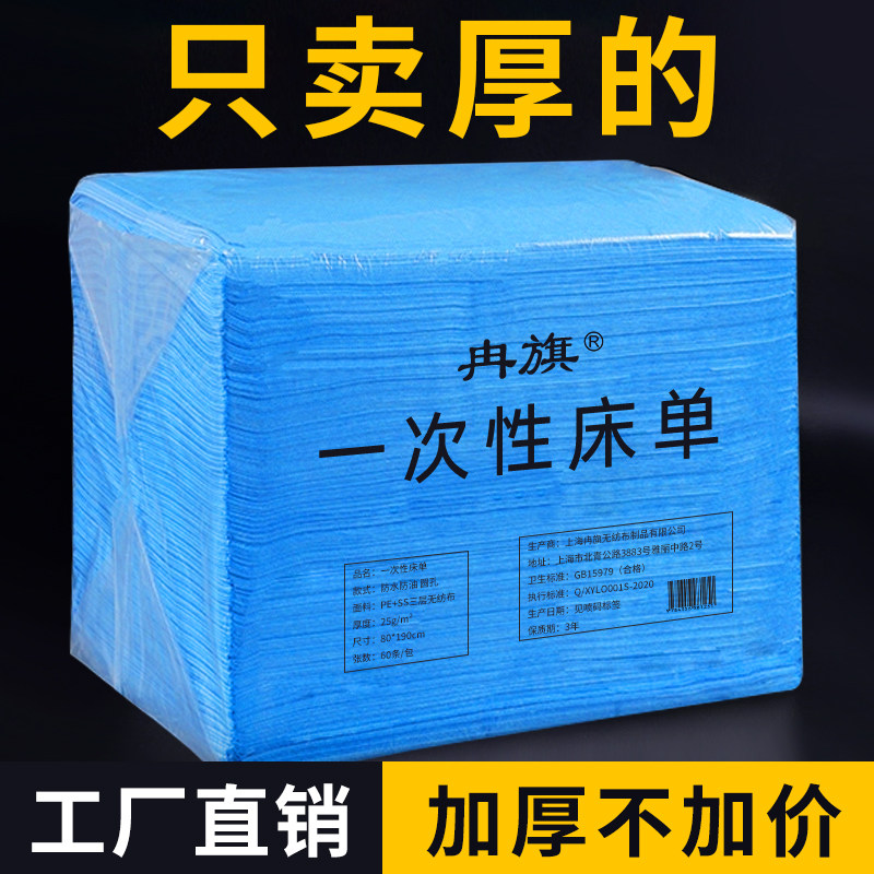 一次性床单美容院专用防水防油加厚按摩无纺布推油床垫透气蓝色
