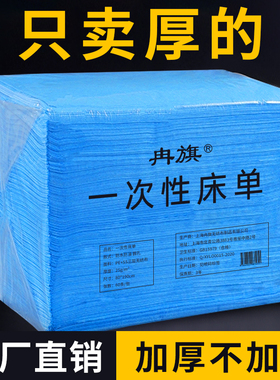 一次性床单美容院专用防水防油加厚按摩无纺布推油床垫透气蓝色