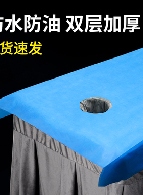 一次性床单美容院专用加厚防水防油带洞按摩美容床无纺布透气蓝色