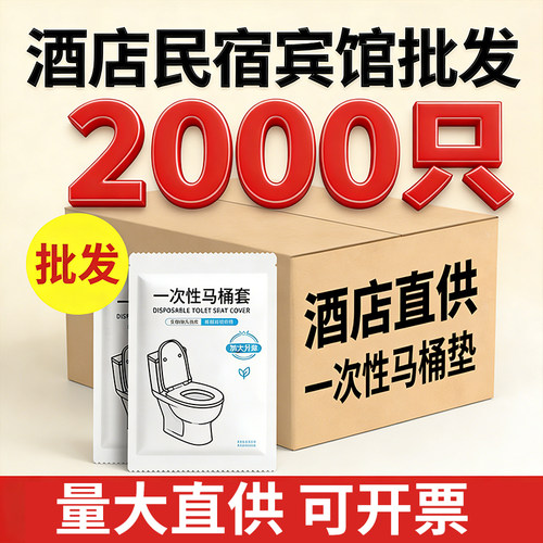 一次性马桶垫源头直销秒拍秒发