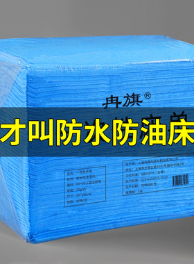 一次性床单美容院专用加厚防水防油带洞按摩美容床无纺布透气蓝色