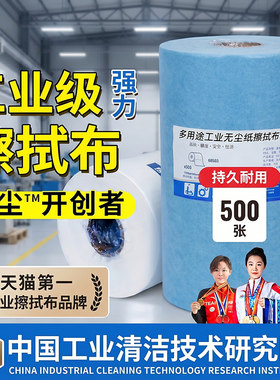 【无尘纸汽车修理专用】吸油吸水
