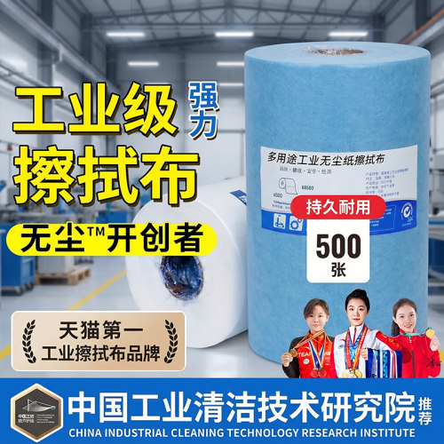 【无尘纸汽车修理专用】吸油吸水