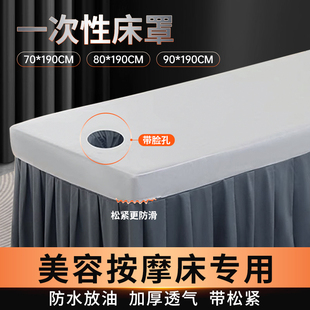 一次性床罩美容院无纺布固定床笠按摩床垫床单带洞四角带松紧带