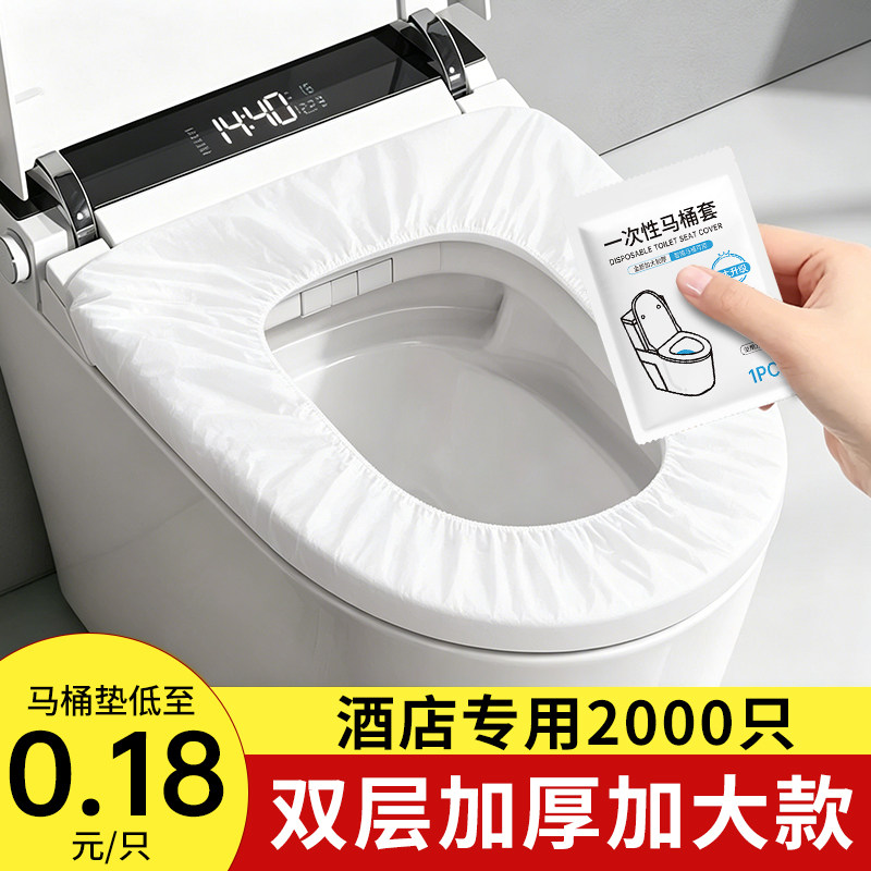 【厂家直销】宾馆商用马桶垫批发图片