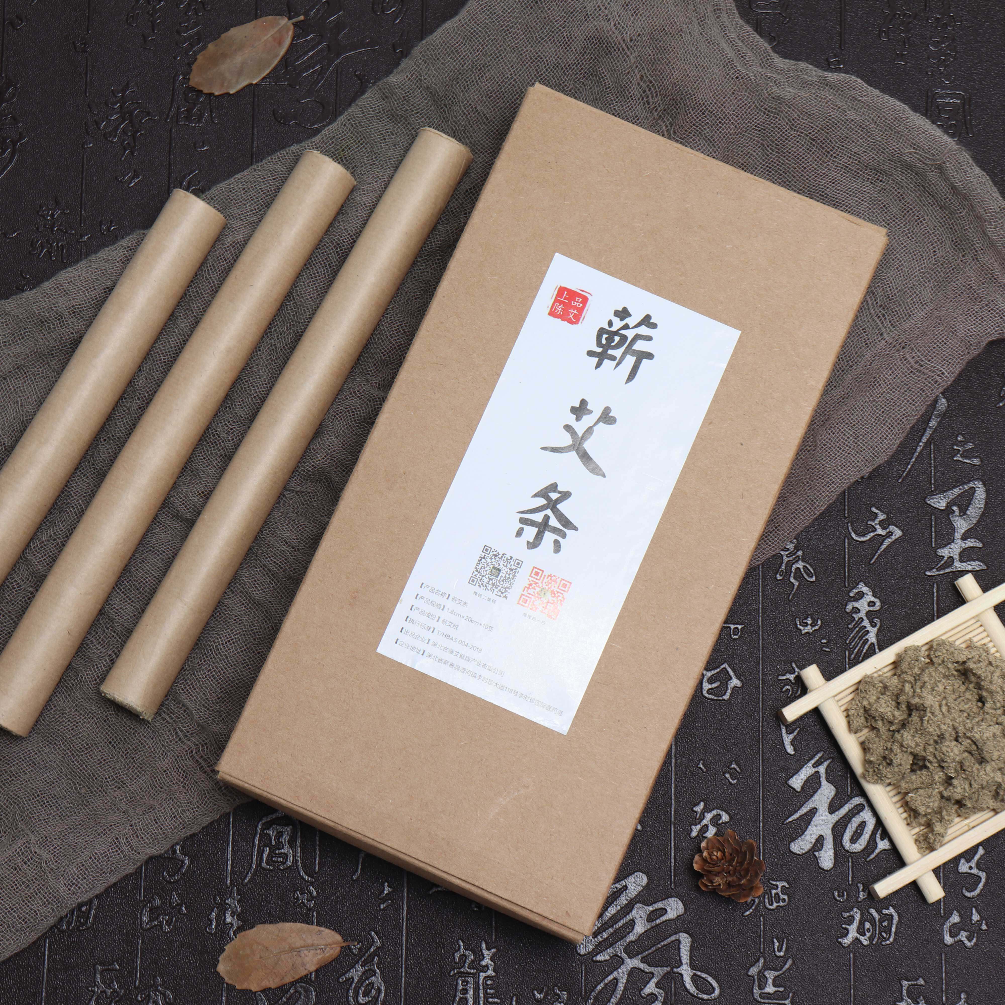 李时珍蕲艾条艾灸艾柱三年陈手工艾条熏家用非无烟艾草蕲艾绒正品