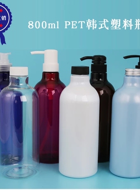 洗发水洗手液纯露按压瓶