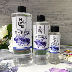 匠心脂造酒精墨水稀释液/针尖瓶分装/表盘DIY