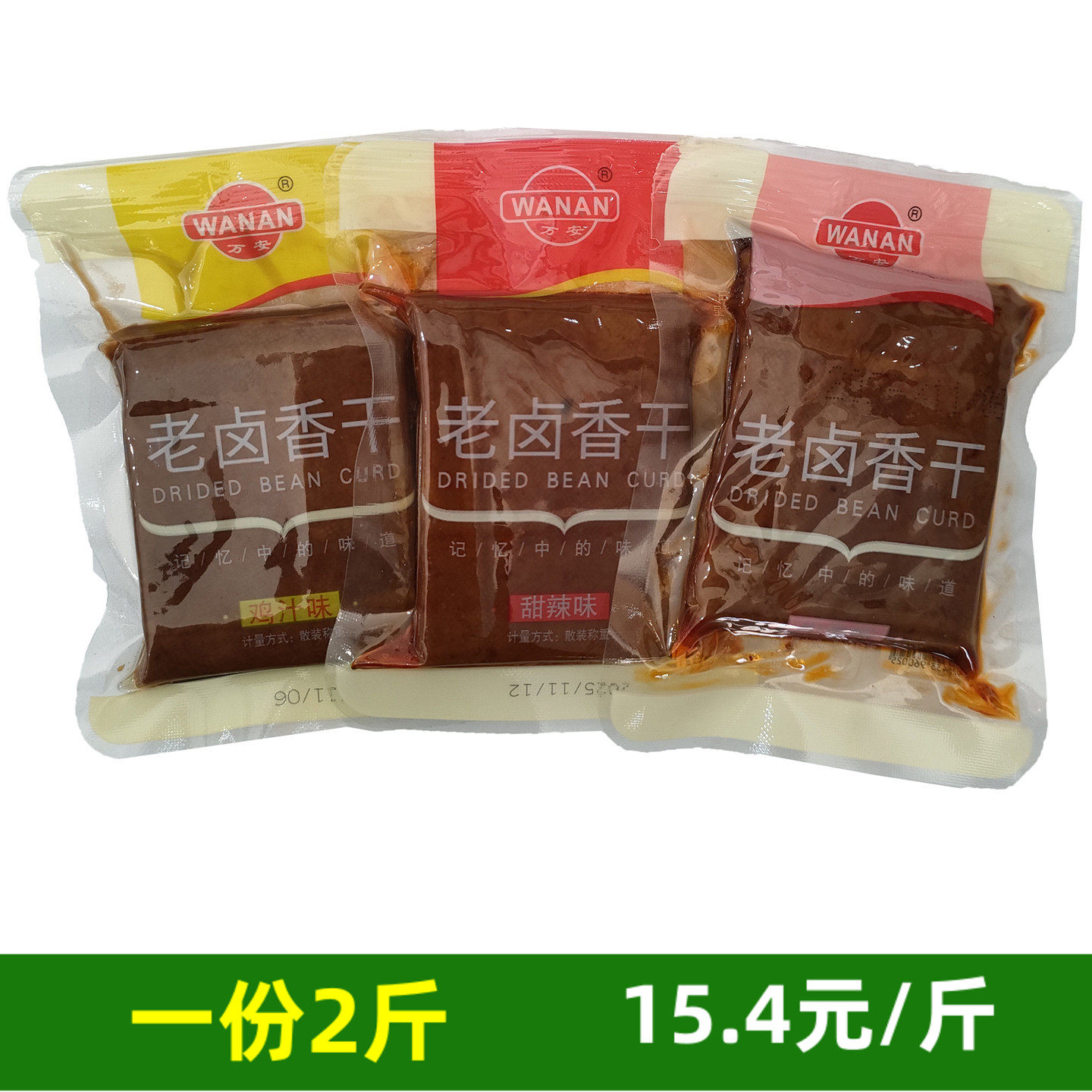 万安老卤香干甜辣鸡汁牛肉味豆腐干茶干即食豆制品休闲零食小包装