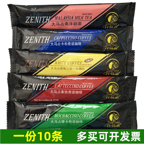 大马占咖啡卡布奇诺拿铁三合一