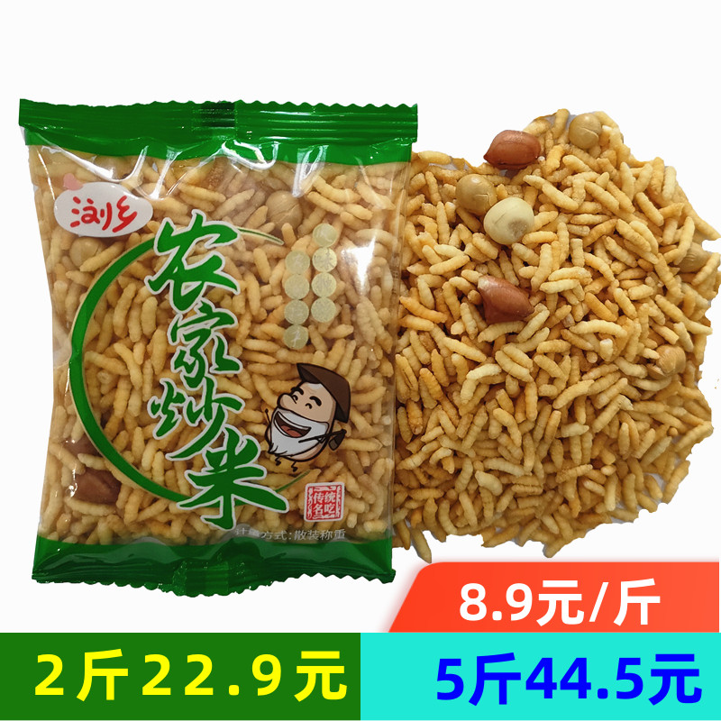 浏乡农家炒米花生黄豆小包装