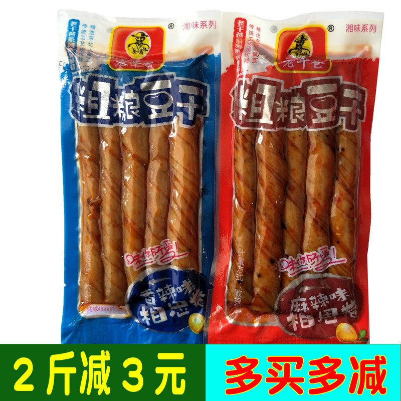 湘味岳鑫老干爸粗粮豆干相思卷豆条麻辣豆筋辣条网红儿时怀旧零食
