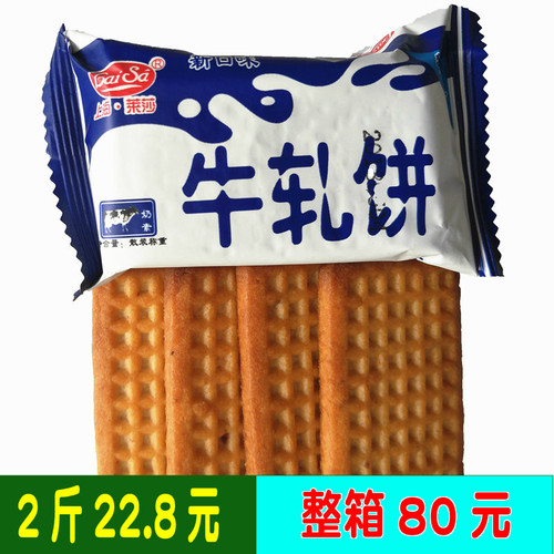 上海莱莎牛轧饼干酥性
