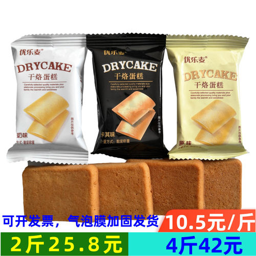 优乐麦干烙蛋糕饼干原味卡其恋奶