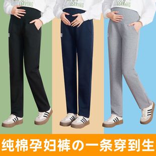子春秋季 打底裤 外穿宽松大码 直筒休闲运动潮妈加绒秋装 长裤 孕妇裤