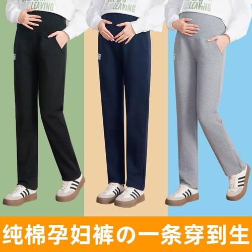 纯棉孕妇裤一条穿到生