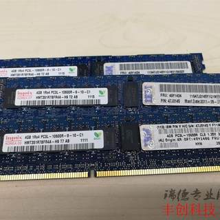 IBM 49Y1406 49Y1424 47J0145内存4GB 1RX4 PC3L-10600R 保真正品