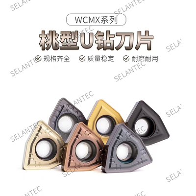 U钻刀片WCMX/WCMT030208/040208/050308/06T308/080412钢件不锈钢