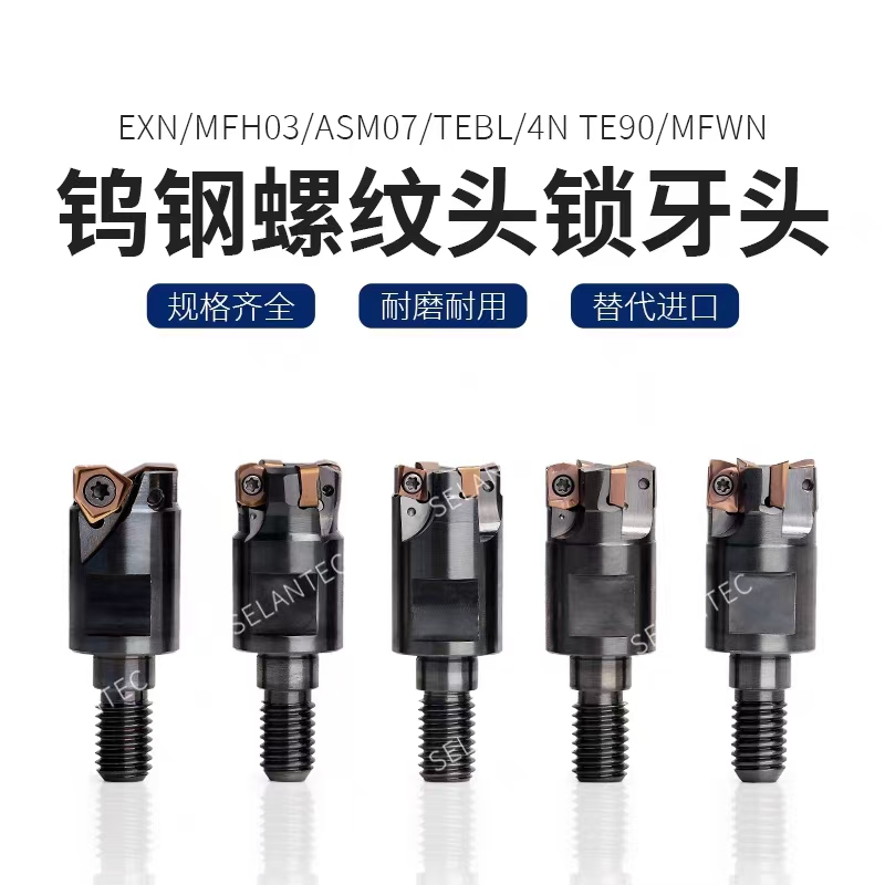 钨钢螺纹头锁牙头EXN03 MFH03 ASM07 BAP300R 400R TEBL