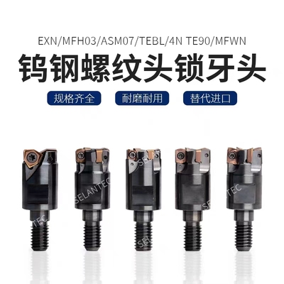钨钢螺纹头锁牙头EXN03 MFH03 ASM07 BAP300R 400R TEBL