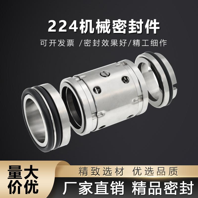 机械密封件1527-35252830