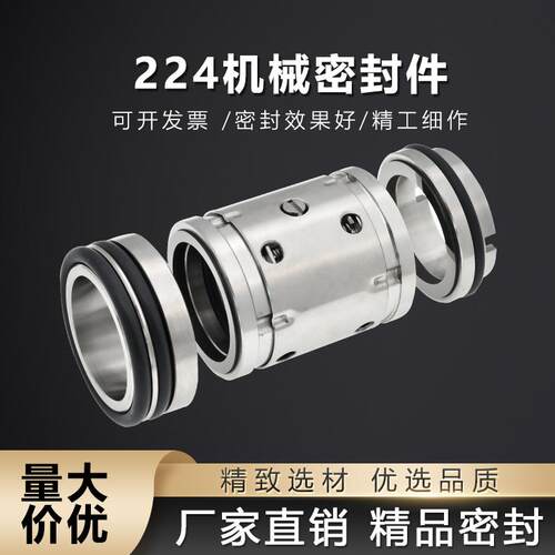 机械密封件1527-35252830