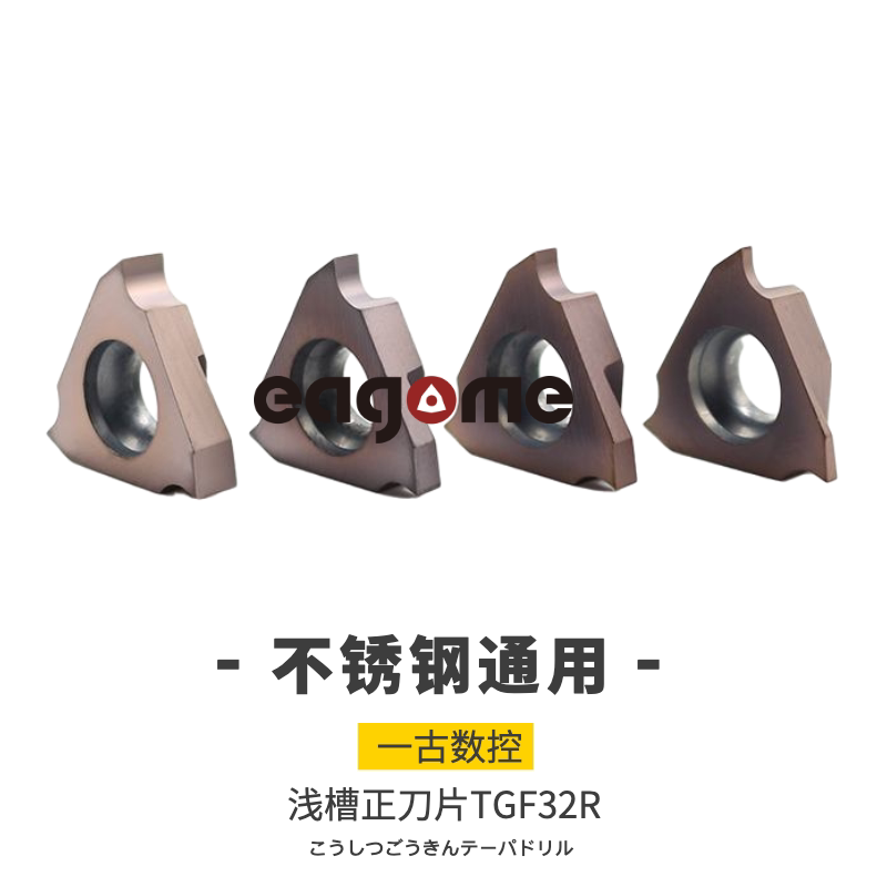 数控立装式卡簧槽刀片深槽刀片