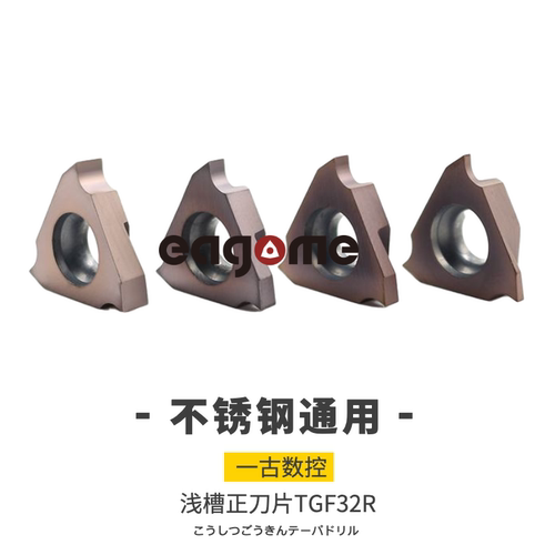 数控立装式卡簧槽刀片深槽刀片