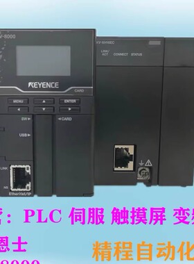 基恩士 PLC KV-7300 KV-7500 KV-8000 KV-7000C KV-XH16EC C16XTD
