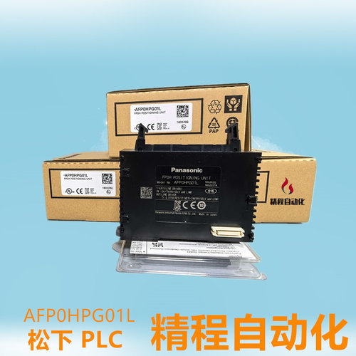 松下PLCAFP0HPG01LAFP0HPG02T