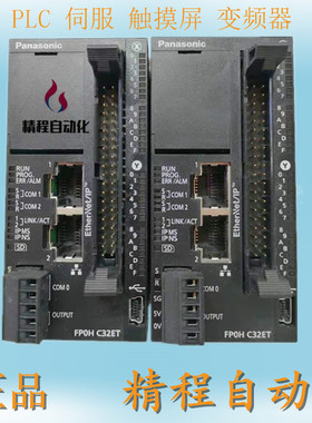 松下 PLC AFP0H AFP0HC32ET FP0HC32ET AFP0HXY64D2T FP0HXY64D2T